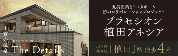 プラセシオン植田アネシア